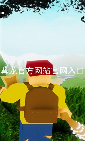 尊龙官方网站官网入口