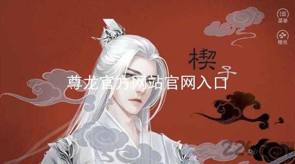 尊龙官方网站官网入口
