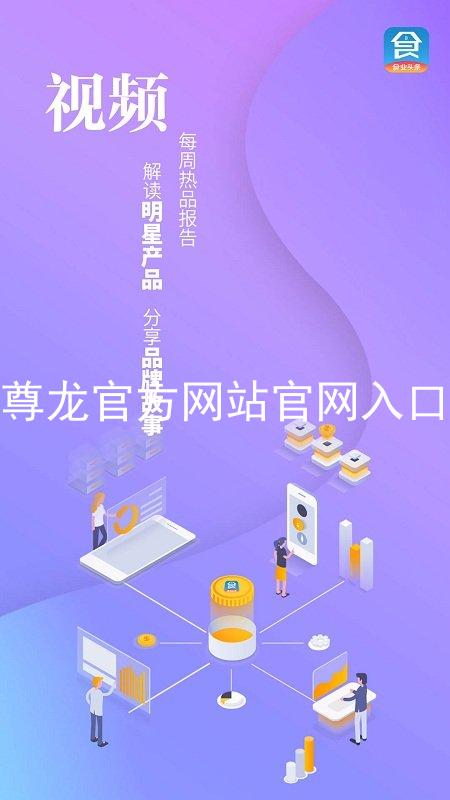尊龙官方网站官网入口