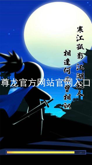 尊龙官方网站官网入口