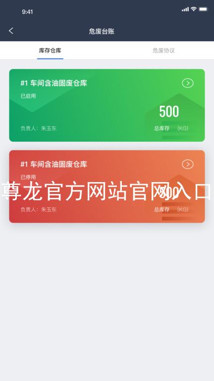 尊龙官方网站官网入口